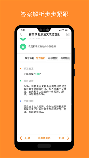 考研政治米題庫2