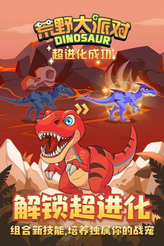 荒野大派對(duì)無(wú)限鉆石版2