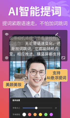 說得相機app3
