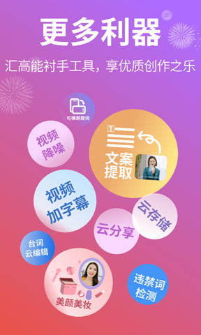 說得相機app2