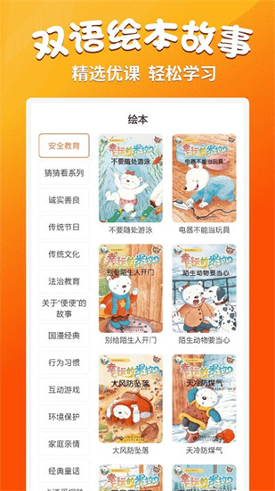 小學(xué)語文同步學(xué)3