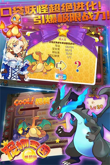 寵物王國單機版1