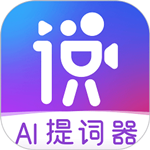 說得相機app