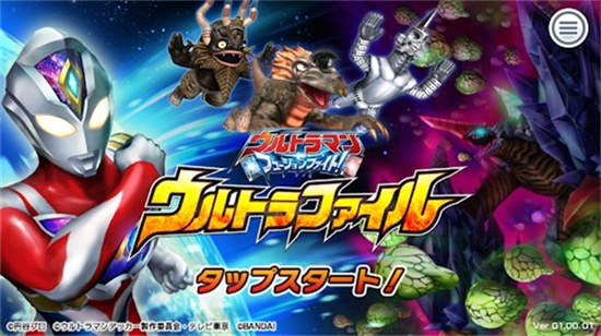 奧特曼融合激戰(zhàn)中文版0