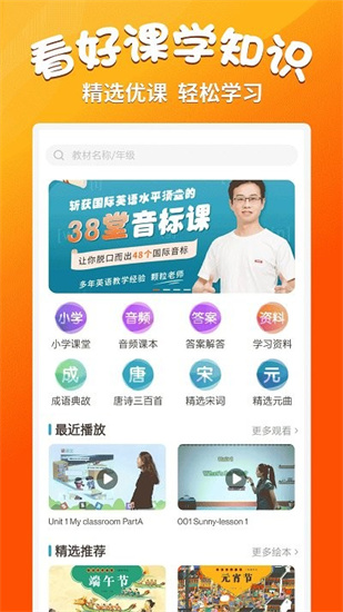 小學(xué)語文同步學(xué)2