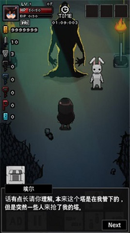 遺忘之塔0