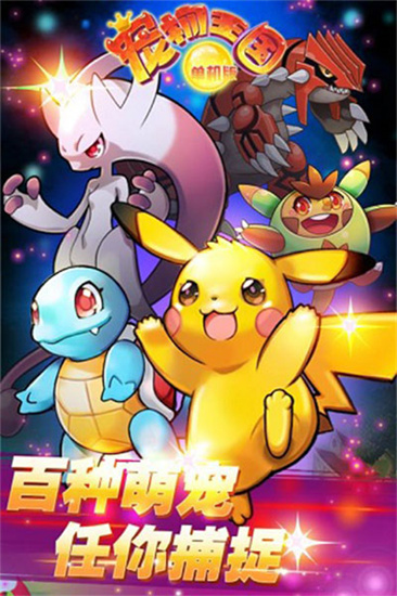 寵物王國單機版0