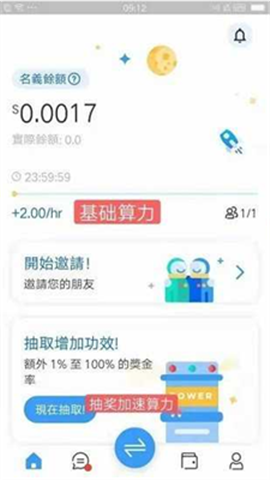 星動交易所0