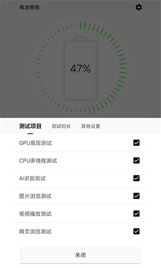 電池狗狗0