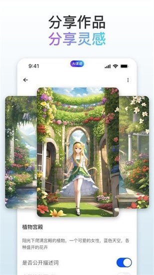 逐跡ai繪畫0