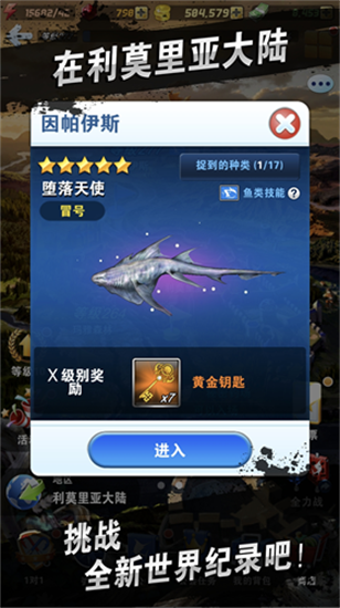 釣魚發燒友內購版1