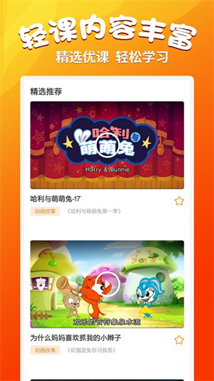 小學(xué)語文同步學(xué)1