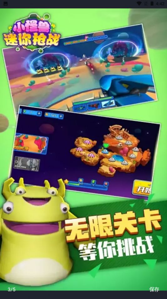 小怪獸迷你槍?xiě)?zhàn)2