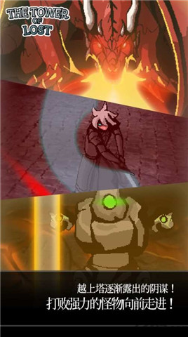 遺忘之塔3