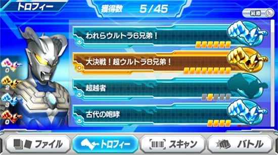 奧特曼融合激戰(zhàn)中文版1