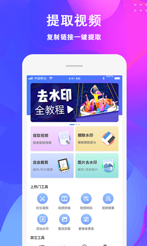 ai去水印2