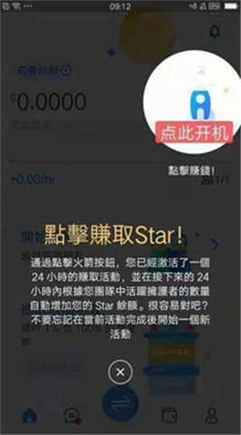星動交易所2