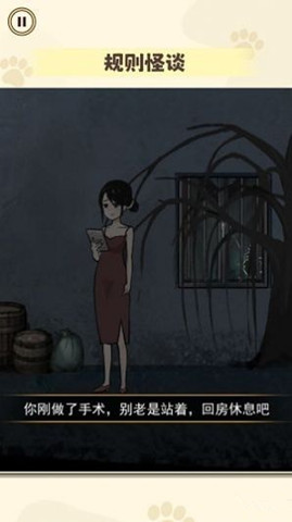 規則怪談60