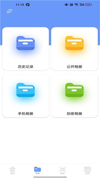 localsend互傳助手1