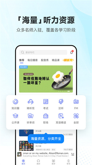 每日英語聽力2