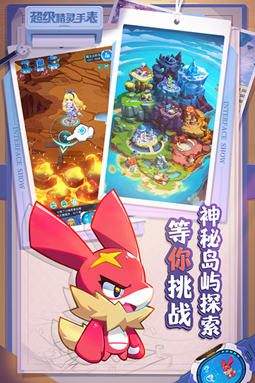 超級精靈手表0