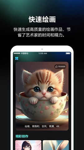 ai繪畫師最新版3