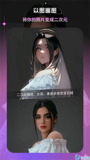 幻境ai畫家0
