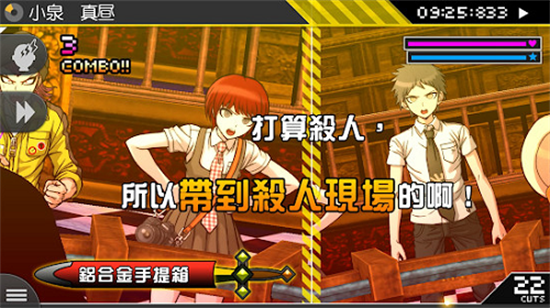 超級彈丸論破2漢化版1