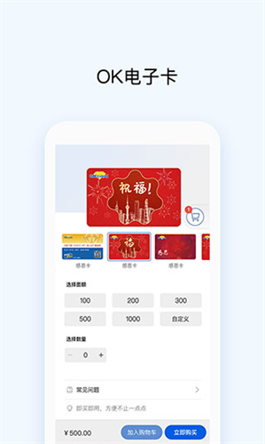 okpay支付錢包2