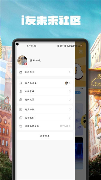 i友未來社區(qū)3