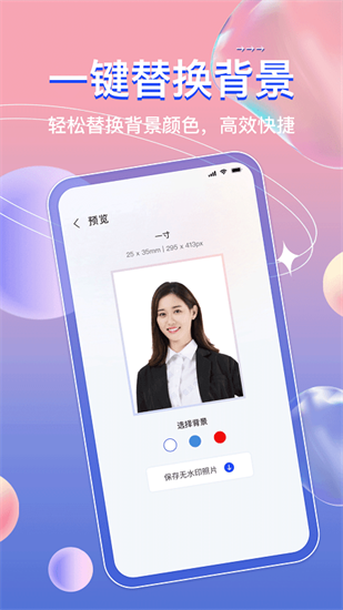 ai免費證件照3