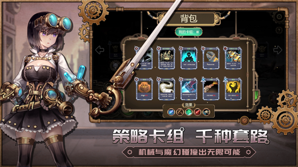 蒸汽傳說時之旅0