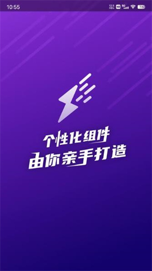 人人小組件1
