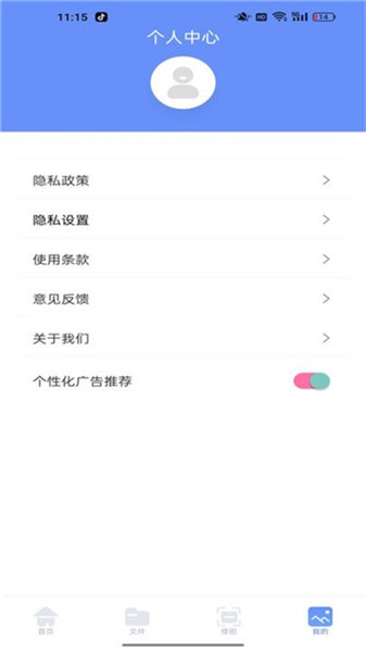 localsend互傳助手3