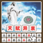 ai作圖我來猜