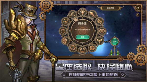 蒸汽傳說時之旅1