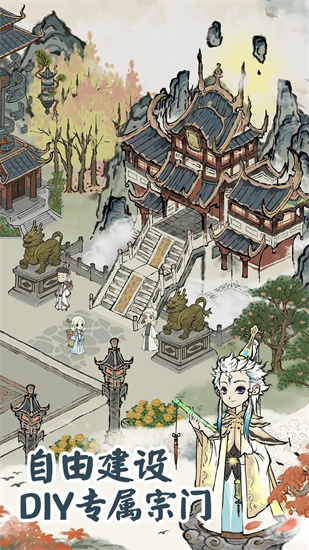 道天錄內購版2