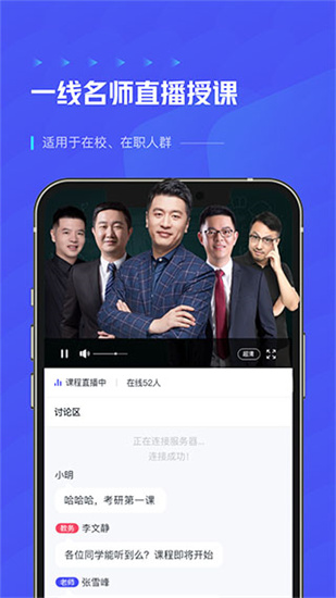 研途考研0