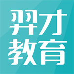 羿才教育