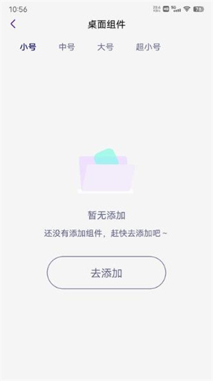 人人小組件0
