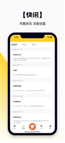 幣鏈交易所1