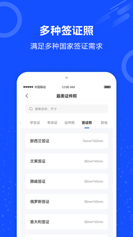 證件照AI助手1