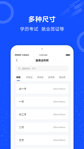 證件照AI助手2