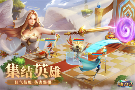 棋兵傳說1
