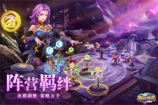 棋兵傳說2