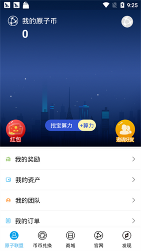 原子幣錢包0