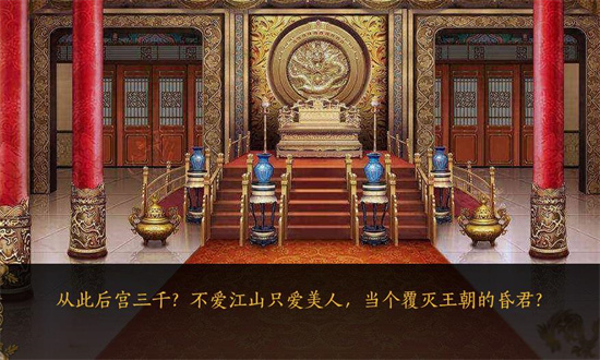 皇上請穩住無敵版2