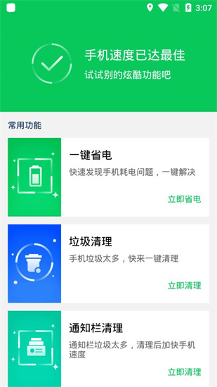 ai省電王3