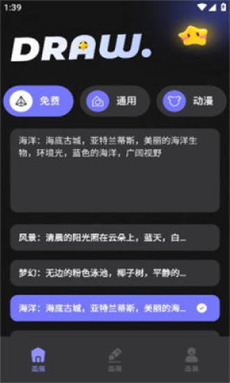 上翼次元ai繪畫0
