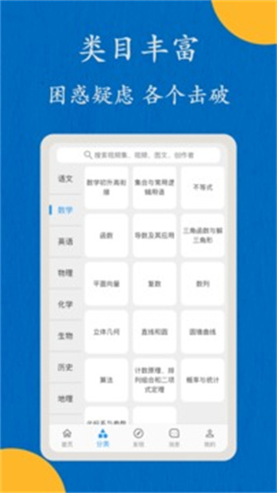 噠兔高中1